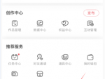 AcFun怎么移出黑名单?AcFun移出黑名单方法