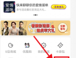 优酷怎么注销账号？优酷注销账号方法