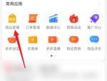 拼多多商家版运费模板在哪里?拼多多商家版运费模板查看方法