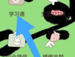 学习通怎么查看日程?学习通查看日程方法