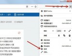 火狐浏览器兼容模式怎么设置?火狐浏览器兼容模式设置方法