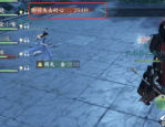 逆水寒手游楚相玉打法攻略