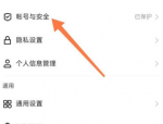 快手怎么申请解冻?快手申请解冻方法
