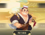 梦幻西游码头领班怎么做-梦幻西游码头领班攻略