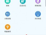 学习通怎么取消微信通知?学习通取消微信通知方法