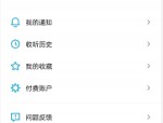 小宇宙热门推荐怎么关闭?小宇宙热门推荐关闭教程