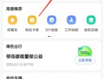 高德地图足迹视频时长怎么调节？高德地图足迹视频时长调节方法
