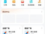 腾讯地图绿色出行个性化推荐怎么开启?腾讯地图绿色出行个性化推荐开启方法