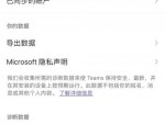 Microsoft Teams怎么显示个人资料？Microsoft Teams显示个人资料教程