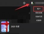 epic怎么查看交易记录?epic查看交易记录方法