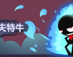 我功夫特牛最新2022兑换码有哪些-我功夫特牛最新2022兑换码一览