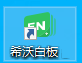 希沃白板怎么插入形状？希沃白板插入形状方法
