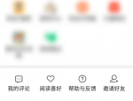七猫免费小说怎么清理书籍缓存?七猫免费小说清理书籍缓存教程