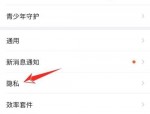 钉钉怎么关闭钉钉号添加我?钉钉关闭钉钉号添加我教程
