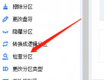 分区助手怎么检测坏分区?分区助手检测坏分区教程