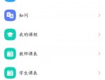 学习通怎么发布笔记?学习通发布笔记方法