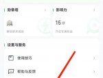 希沃白板怎么绑定手机号？希沃白板绑定手机号方法
