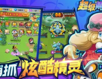 超级精灵球礼包码怎么领取-超级精灵球礼包码分享