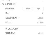 搜狗高速浏览器怎么加载flash？搜狗高速浏览器加载flash教程