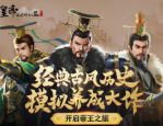 皇帝成长计划2兑换码有哪些 皇帝成长计划2兑换码分享