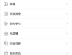 米游社怎么开启护眼模式?米游社开启护眼模式教程