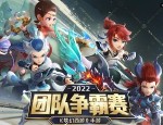 梦幻西游手游第五届团队争霸赛-火热进行中
