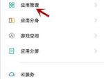 金考典不能访问相册照片怎么办？金考典不能访问相册照片解决方法