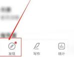 作家助手怎么发表话题观点？作家助手发布话题观点方法