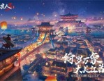 不良人3手游材料怎么获得?不良人3手游材料获得方法