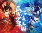 少年三国志2礼包码最新2022是什么 少年三国志2礼包码最新2022一览