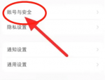 小红书怎么设置登录密码?小红书设置登录密码方法