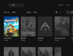 epic怎么删游戏？epic删游戏方法