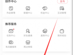 AcFun怎么开启震动反馈?AcFun开启震动反馈方法