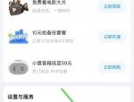 百度网盘怎么关闭锁屏码?百度网盘关闭锁屏码教程