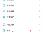 小宇宙怎么添加小组件?小宇宙添加小组件方法