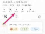 绿洲怎么移除粉丝?绿洲移除粉丝教程