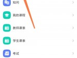 学习通怎么发布签到?学习通发布签到方法