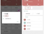 一个木函怎么取消收藏?一个木函取消收藏方法