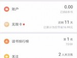 微信读书怎么退出登录?微信读书退出登录方法