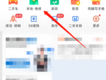 58同城怎么做防水?58同城做防水教程