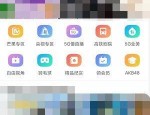 天翼超高清怎么设置摇一摇投屏？天翼超高清设置摇一摇投屏教程