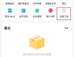 百度网盘怎么删除空文件夹?百度网盘删除空文件夹方法