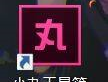 小丸工具箱怎么关闭启动画面?小丸工具箱关闭启动画面教程