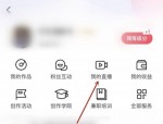 喜马拉雅怎么添加管理员?喜马拉雅添加管理员方法