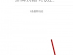 腾讯微云怎么清理空文件?腾讯微云清理空文件方法