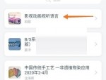 学习通怎么下载ppt?学习通下载ppt教程