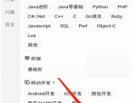 腾讯课堂怎么关闭后台播放?腾讯课堂关闭后台播放方法