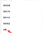 百度文库怎么查看隐私政策?百度文库查看隐私政策的方法