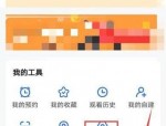 电视家怎么清除缓存？电视家清除缓存方法