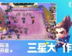 云顶之弈s8枪手羁绊作用是什么?云顶之弈s8枪手羁绊作用一览